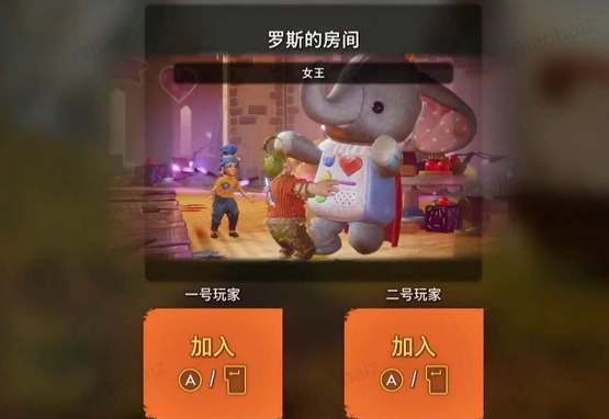 双人成行一台电脑怎么两个人玩