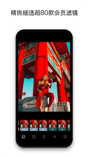 instasize安卓版截图