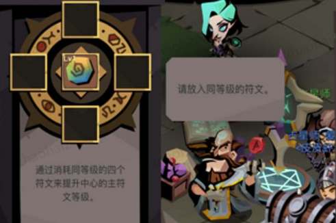 贪婪洞窟2符文使用方法