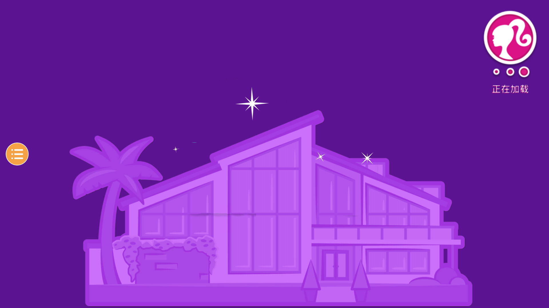 芭比梦幻屋免费正版截图3