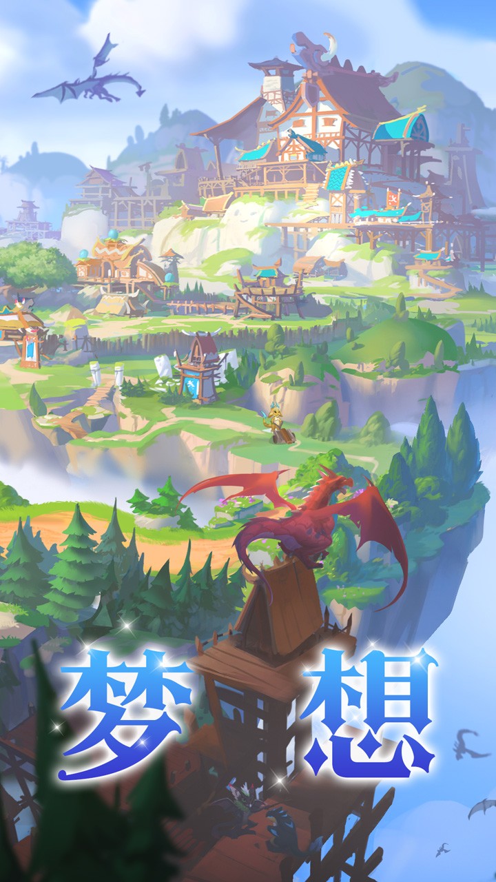 我有一座育龙岛截图