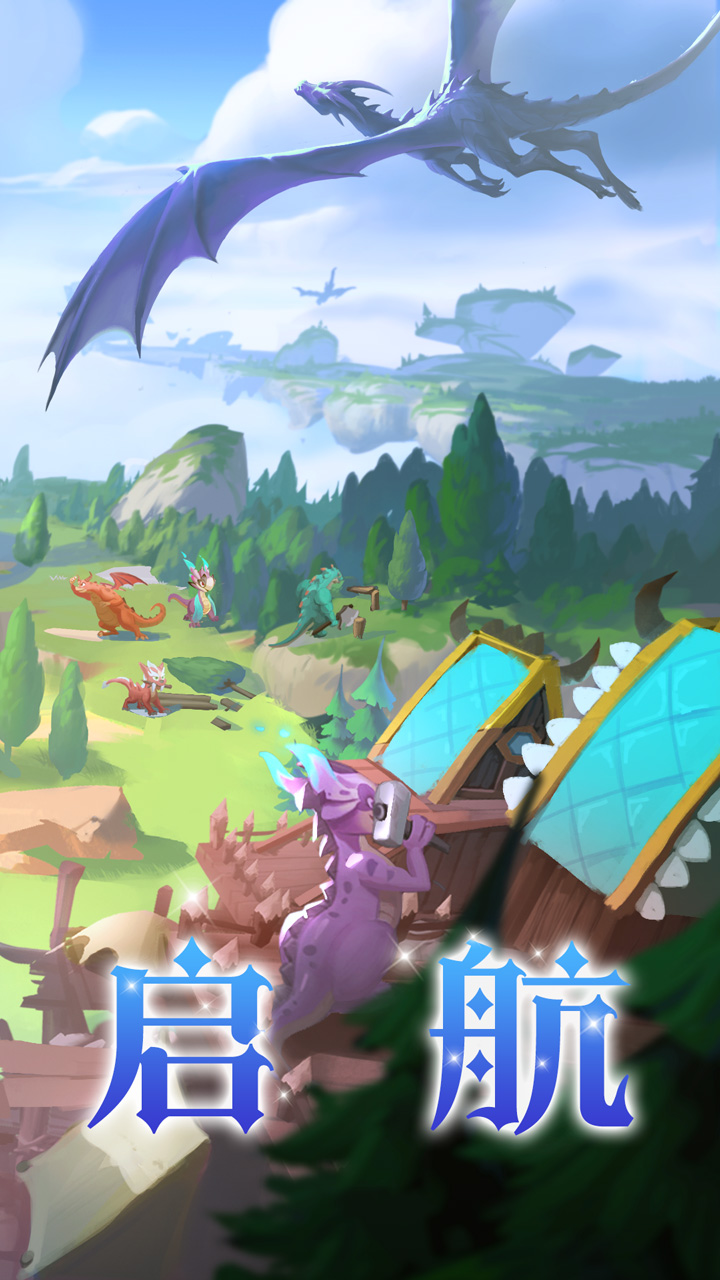 我有一座育龙岛截图