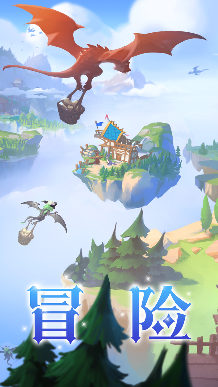 我有一座育龙岛截图