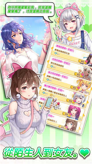 明星经纪人心跳链接截图