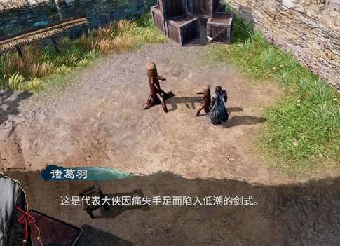 天命奇御2剑话当年武学获取途径