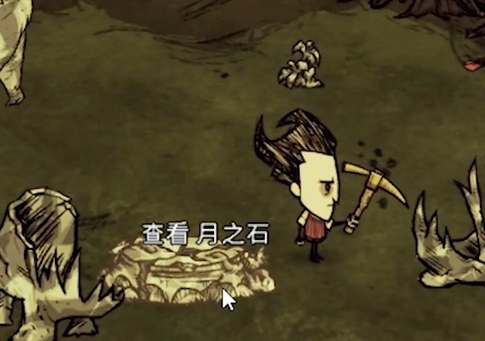 饥荒联机版月亮石祭坛修复方法