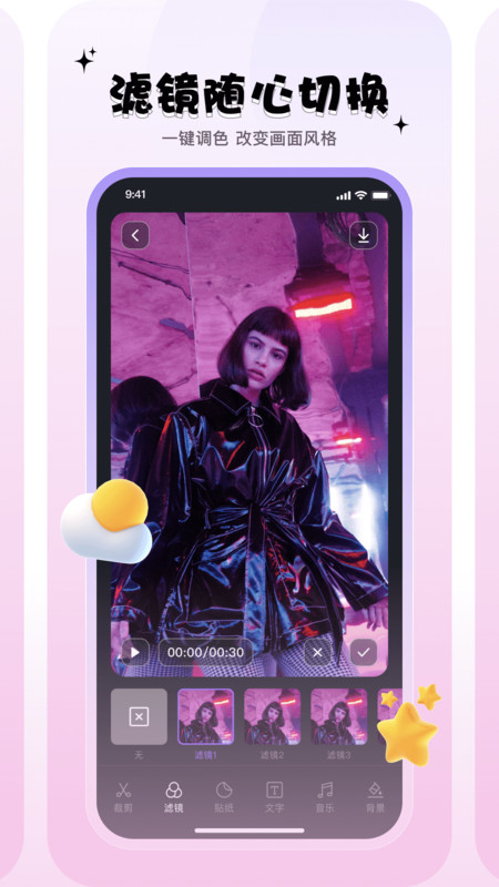 小狐狸剪辑截图2