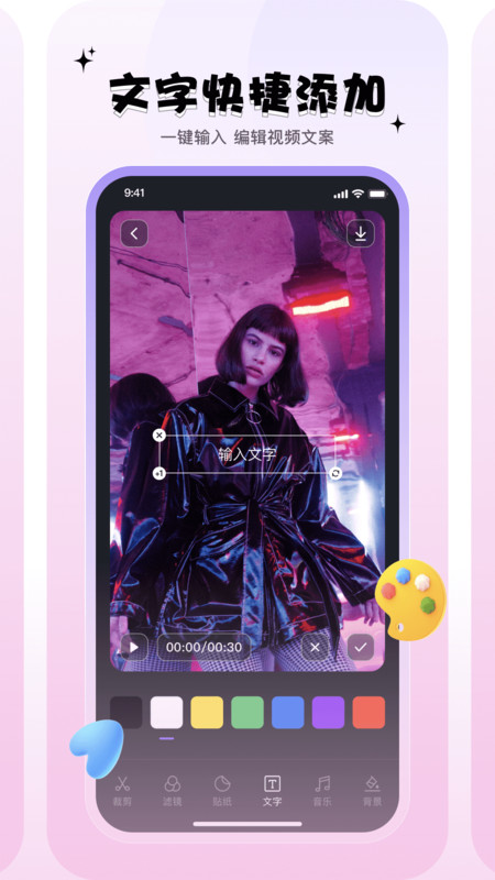 小狐狸剪辑截图3