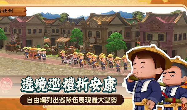 恒乐町新生截图1