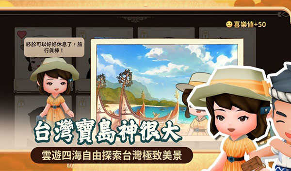 恒乐町新生截图2