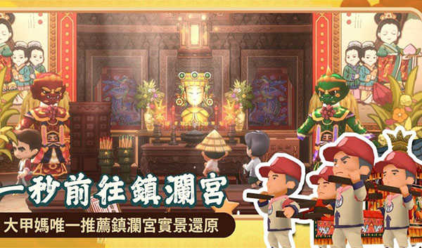 恒乐町新生截图3