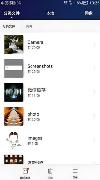 华为手机助手(安卓版)最新手机版截图