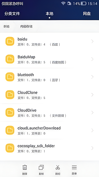 华为手机助手(安卓版)最新手机版截图
