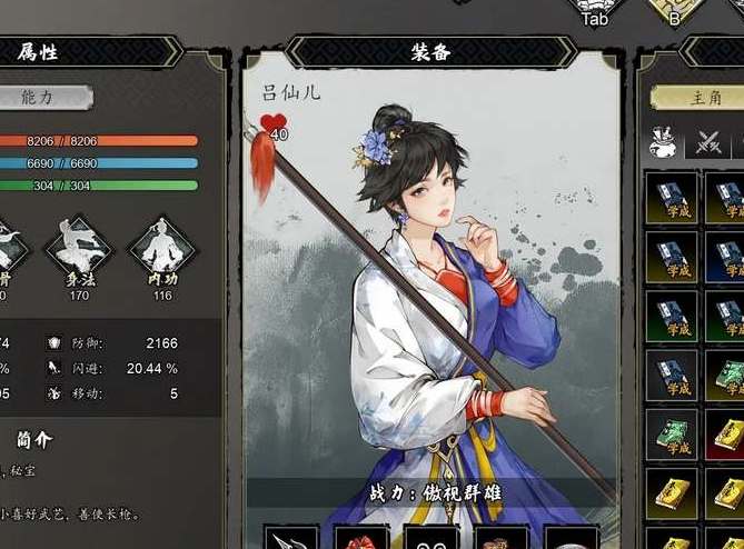 逸剑风云决队友入队顺序一览