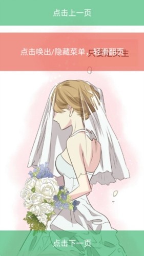 喵趣漫画正版截图