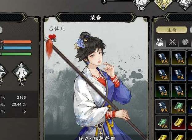 逸剑风云决经脉点获取及加点攻略