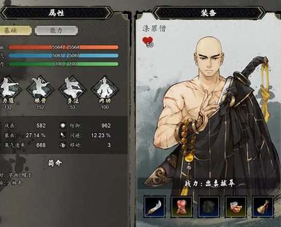 逸剑风云决涤罪僧入队详细步骤