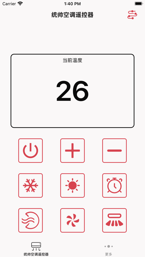 统帅空调遥控器截图