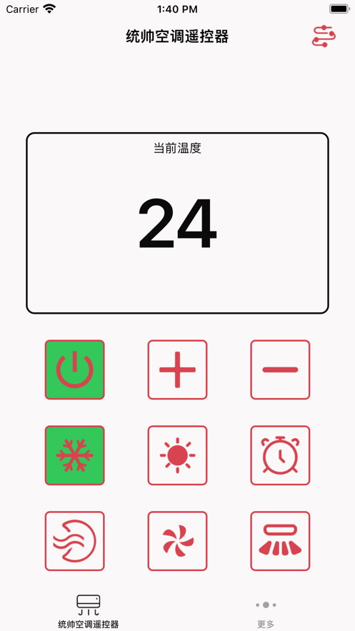 统帅空调遥控器截图