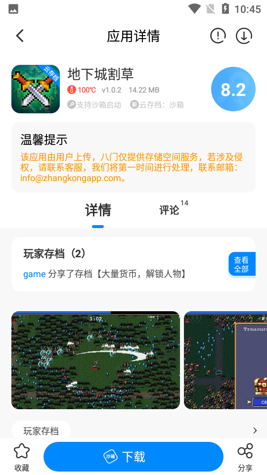 八门神器最新版截图