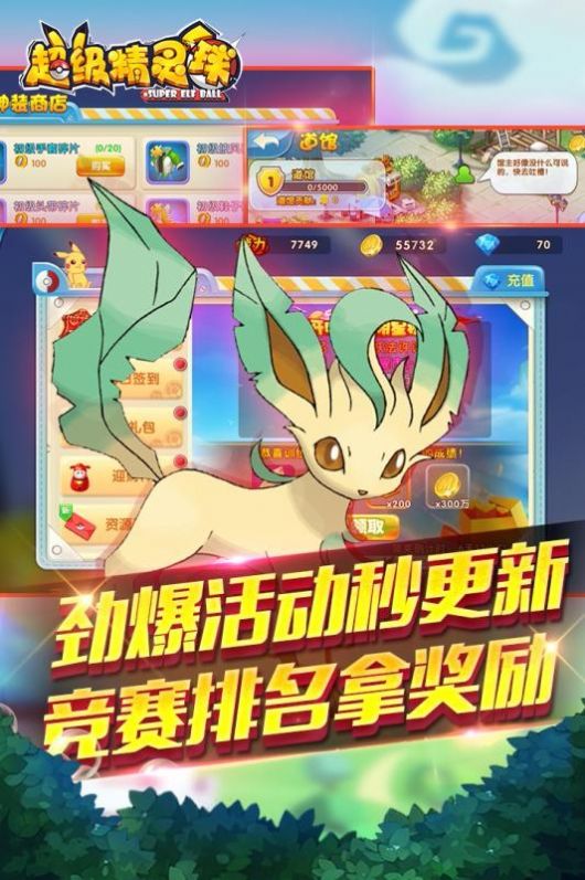 超级精灵手表截图3