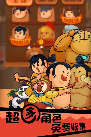 你胖你先吃截图3