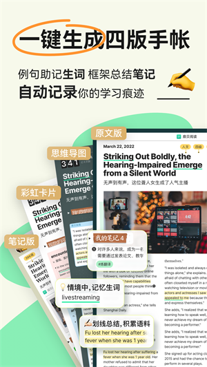 扇贝阅读安卓最新版截图