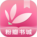 粉瓣书城安卓版
