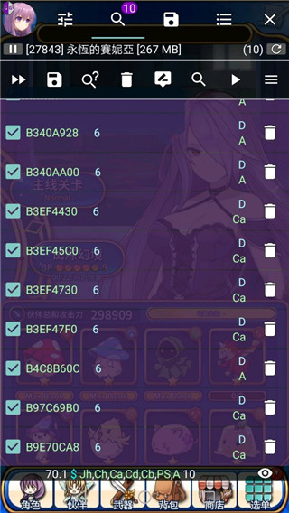 gg修改器官方正版截图