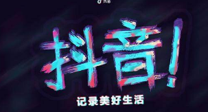 抖音合集怎么创建