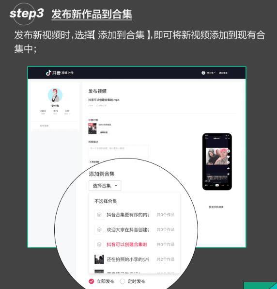 抖音合集怎么创建