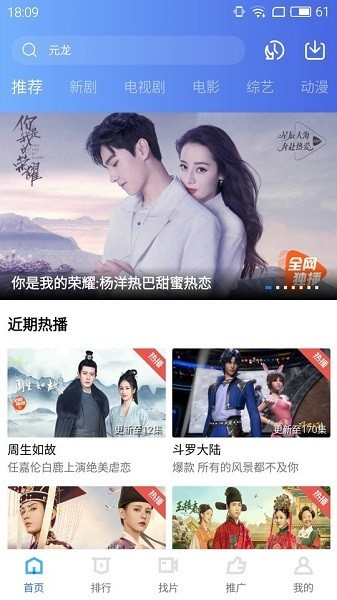 地瓜视频app截图