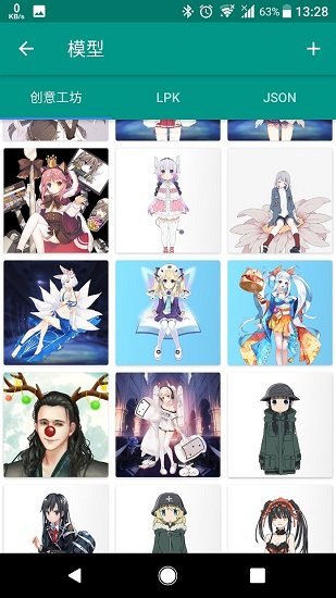 live2dviewerEX截图