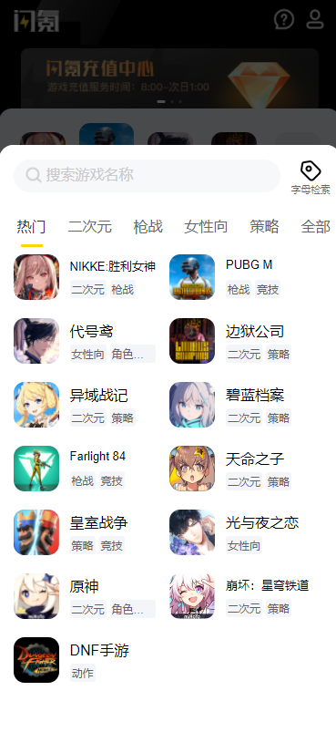闪氪app截图