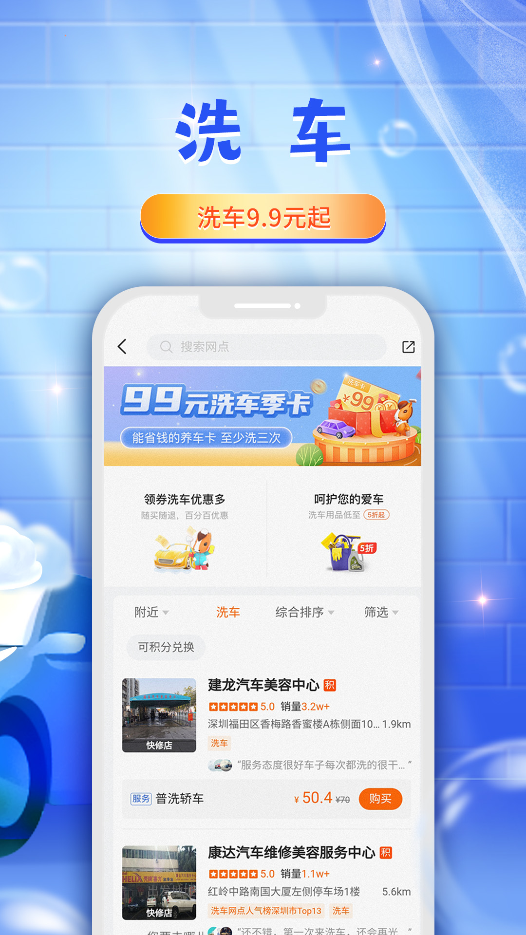 平安好车主最新版本截图