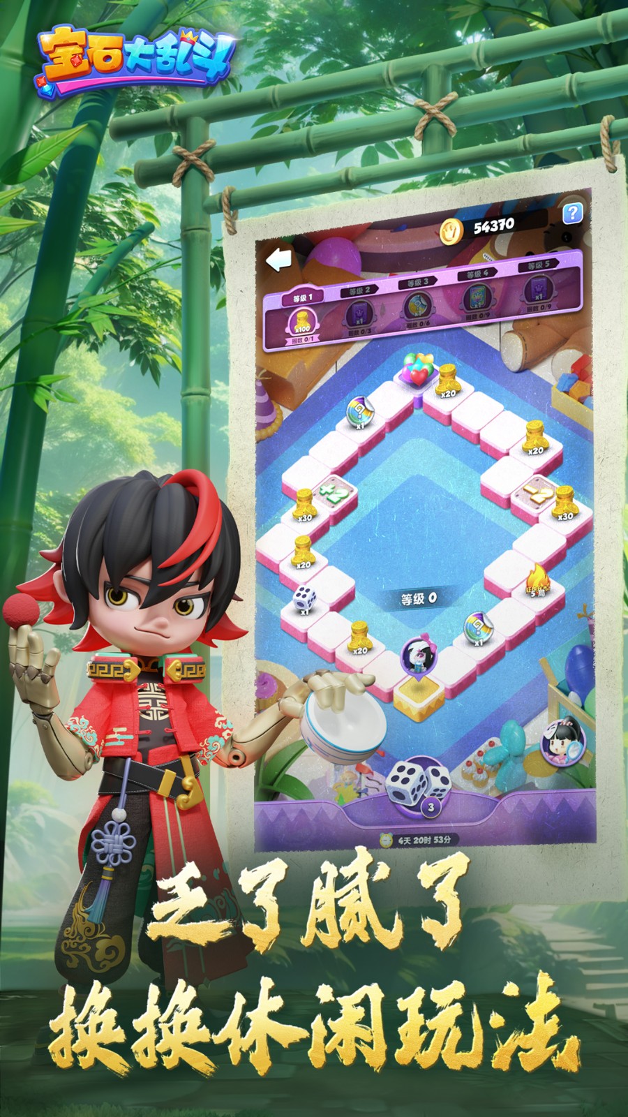 宝石大乱斗截图1