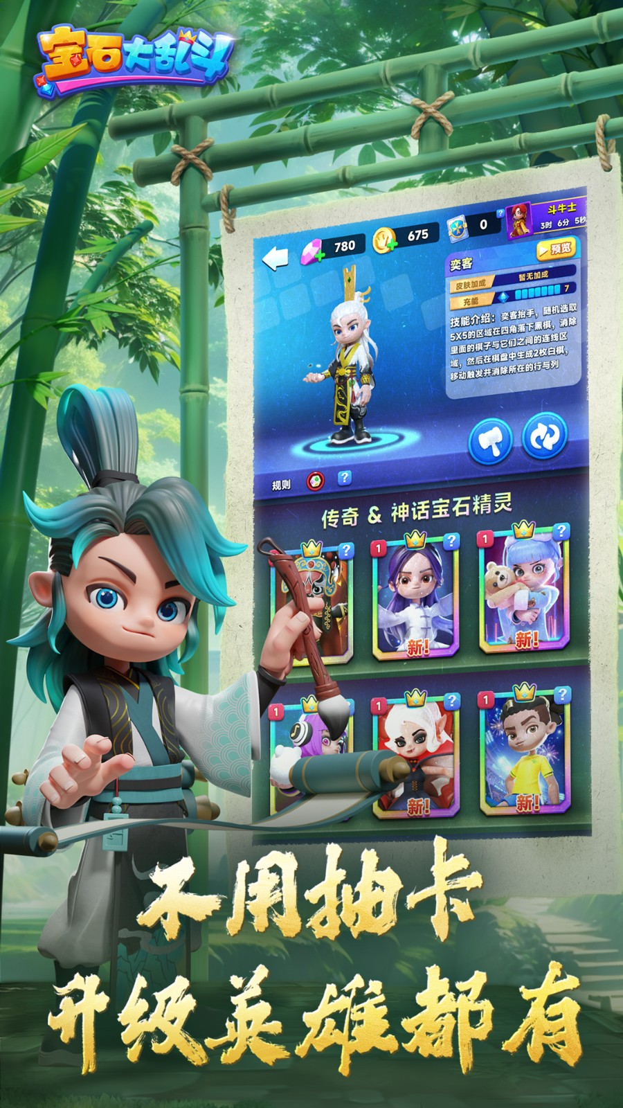 宝石大乱斗截图2