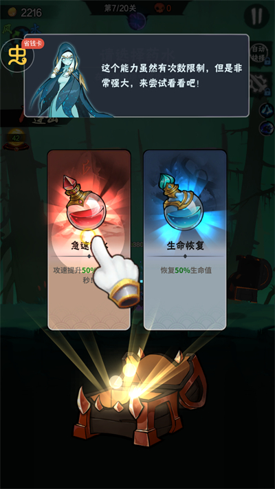 火柴人归来截图3