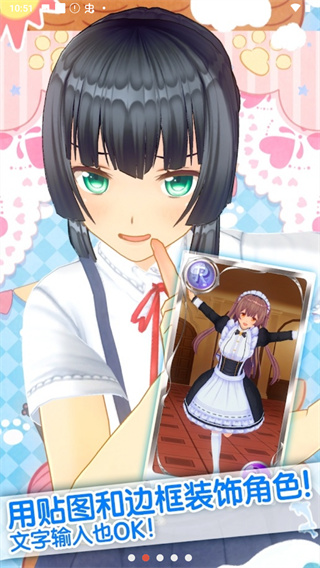 定制虚拟偶像截图1