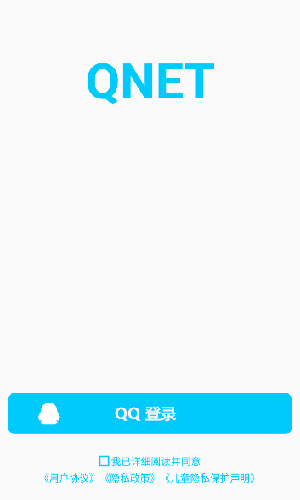 qnet弱网黄金版截图