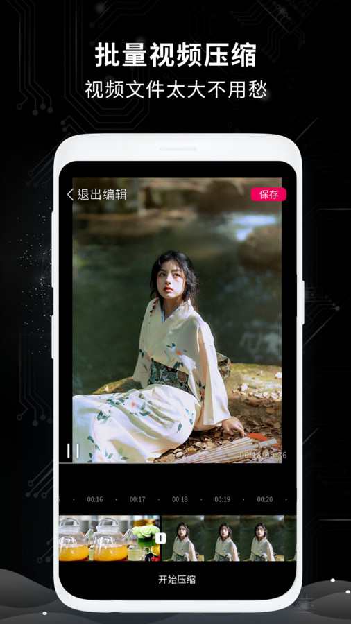 剪辑制作师截图