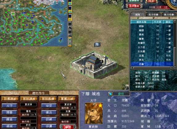 三国群英传7必占城池攻略