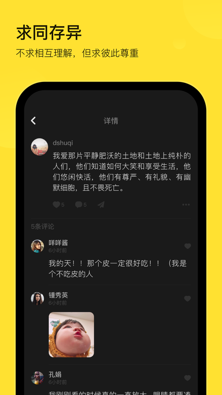 表态截图
