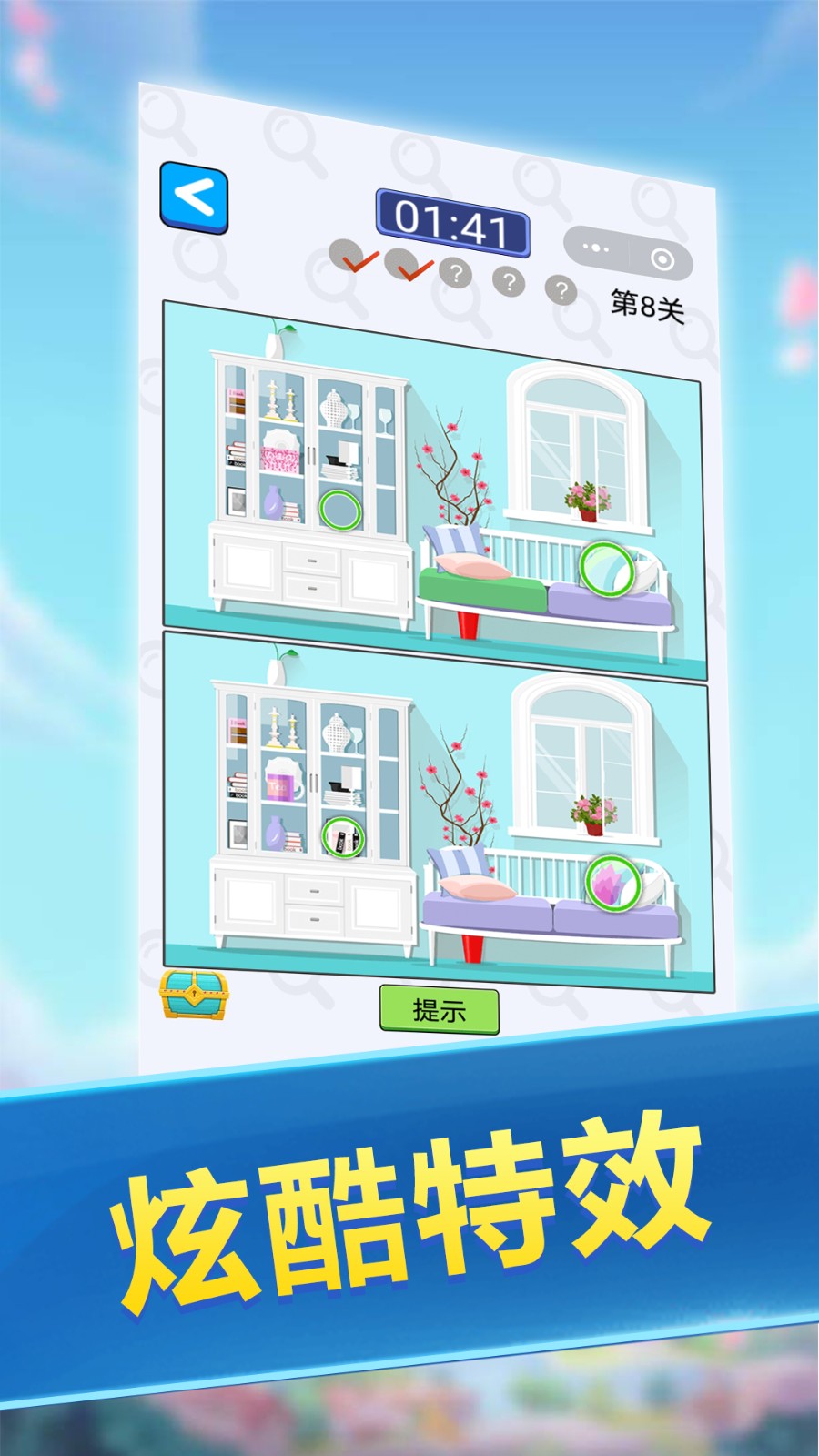 大家来找茬截图2