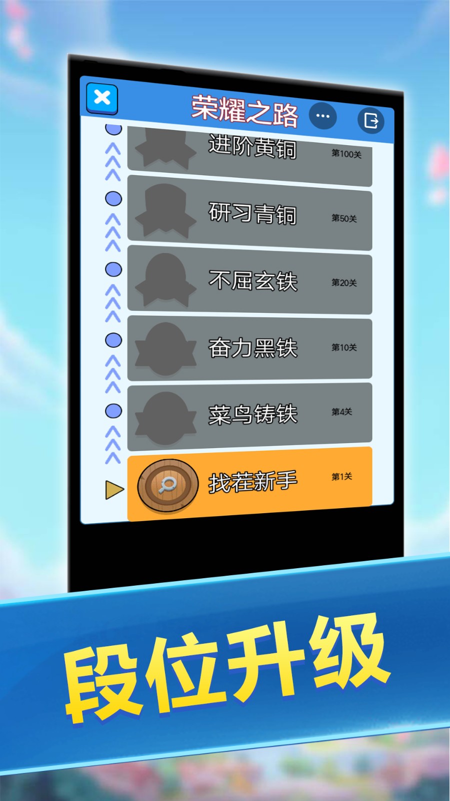 大家来找茬截图3