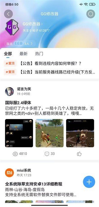 奇艺社区app正版3.31截图