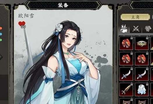 逸剑风云决欧阳雪100好感度达成攻略