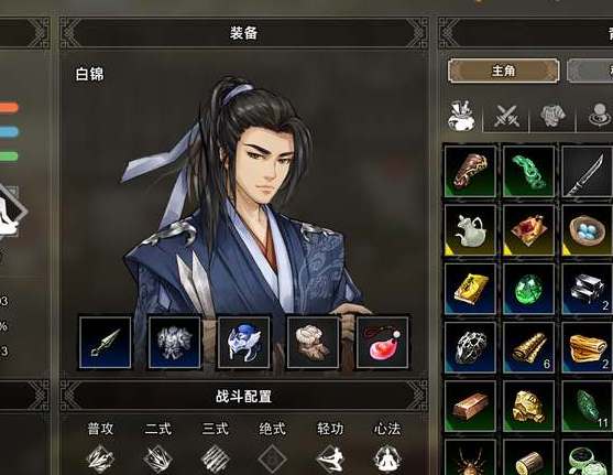 逸剑风云决白锦不死有什么奖励