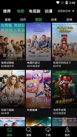 荐片app官方版本截图