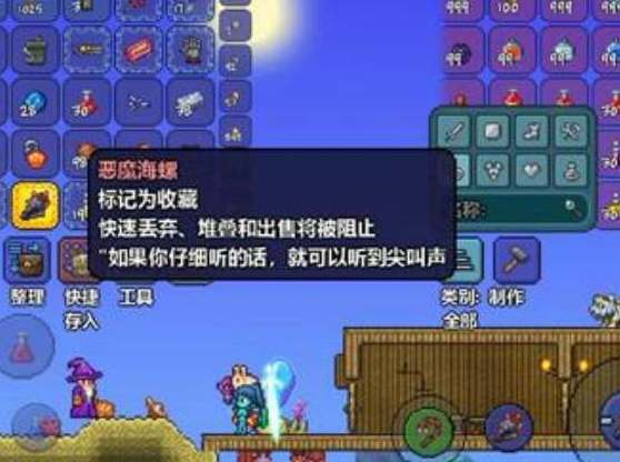 泰拉瑞亚恶魔海螺合成表